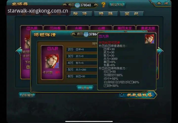 星空XINGKONG官方建站网页登录深度评测：避开这些坑，才能从容入场