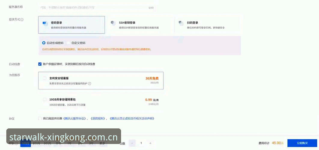 星空体育官方建站CN最新版注册与安装操作教程：从下载到登录的完整流程